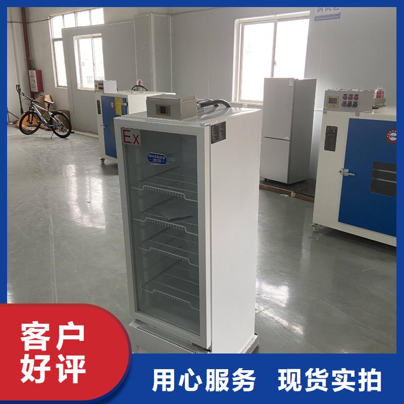 【防爆冰箱230L无霜风冷展示柜】-防爆加湿机诚信厂家-宏中格电气科技(济南市分公司)