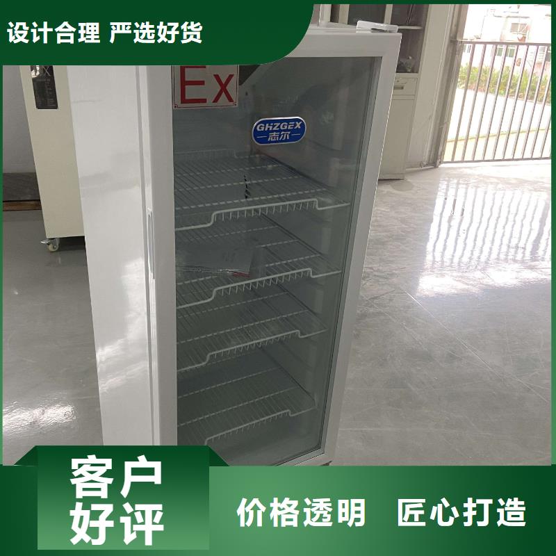 冷藏防爆冰箱-视频-山东省济南市|历城|历下|烟台|菏泽|济宁|日照|莱芜|滨州|潍坊冷藏防爆冰箱-宏中格