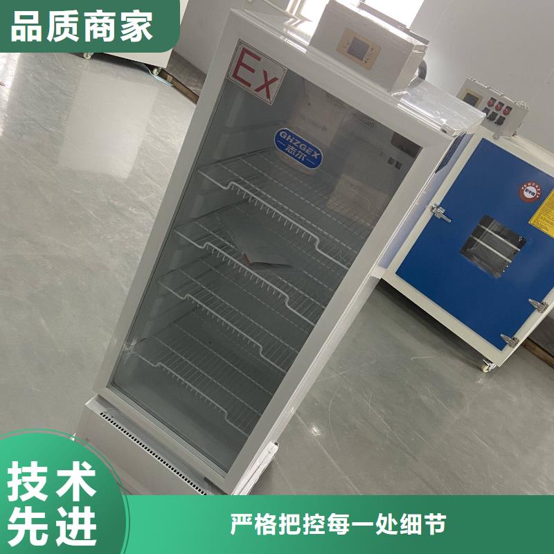 【防爆冰箱230L无霜风冷展示柜】-防爆加湿机诚信厂家-宏中格电气科技(济南市分公司)