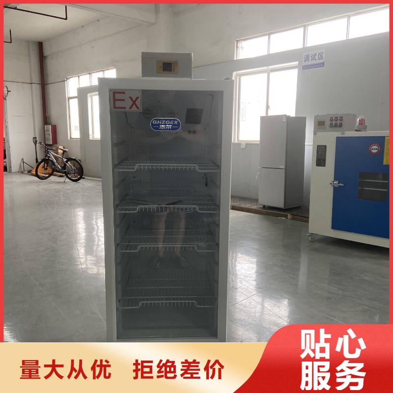 宏中格冷藏防爆冰箱防爆冰箱230L无霜风冷展示柜 【防爆干燥箱厂家】源头工厂