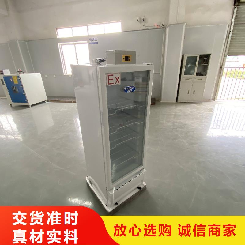 宏中格冷藏防爆冰箱防爆冰箱230L无霜风冷展示柜 【防爆干燥箱厂家】源头工厂