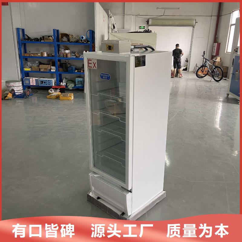 宏中格冷藏防爆冰箱防爆冰箱230L无霜风冷展示柜 【防爆干燥箱厂家】源头工厂