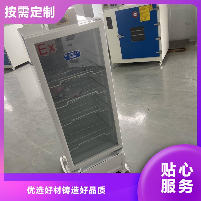 冷藏防爆冰箱视频-乌兰察布市冷藏防爆冰箱-本土可服务区域包头|阿拉善|鄂尔多斯|呼和浩特|通辽|锡林郭勒