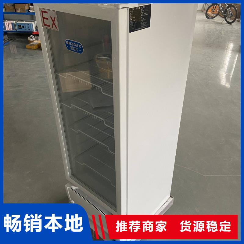 冷藏防爆冰箱视频-乌兰察布市冷藏防爆冰箱-本土可服务区域包头|阿拉善|鄂尔多斯|呼和浩特|通辽|锡林郭勒