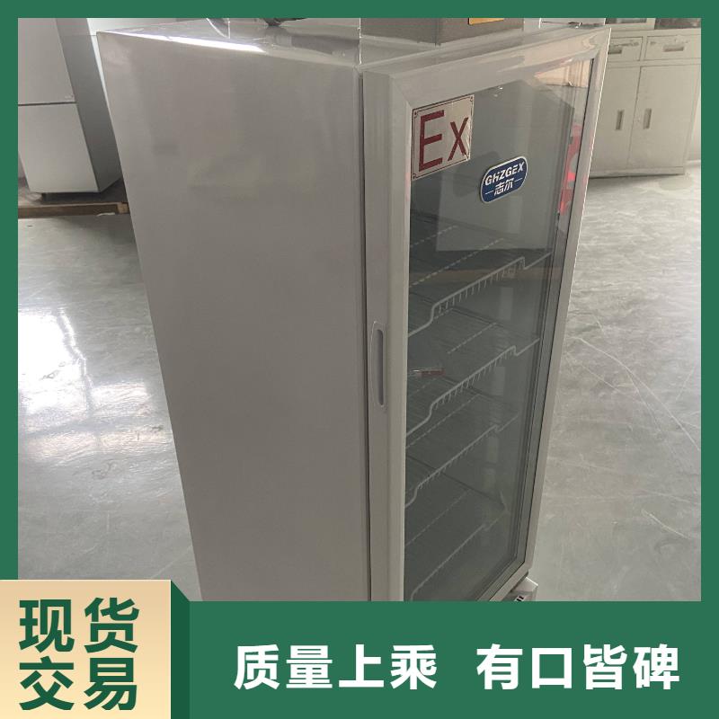【防爆冰箱230L无霜风冷展示柜】-防爆加湿机诚信厂家-宏中格电气科技(济南市分公司)