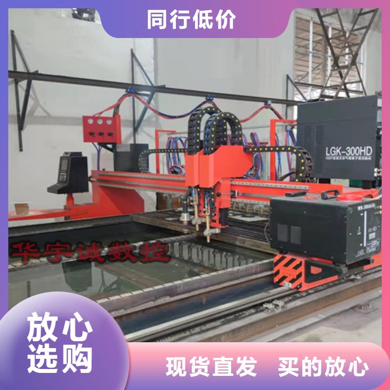 数控等离子切割机板管两用激光切割机把实惠留给您