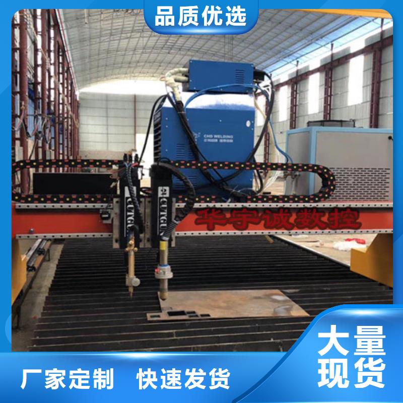 光纤激光切割机3000w-视频-山西省光纤激光切割机3000w-华宇诚数控科技(山西省分公司)服务区域朔州|晋中|晋城|临汾|吕梁