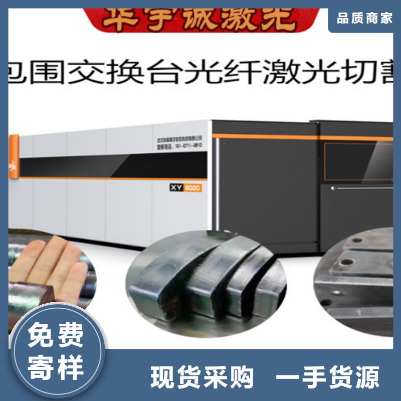 光纤激光切割机光纤金属激光切割机一站式采购方便省心