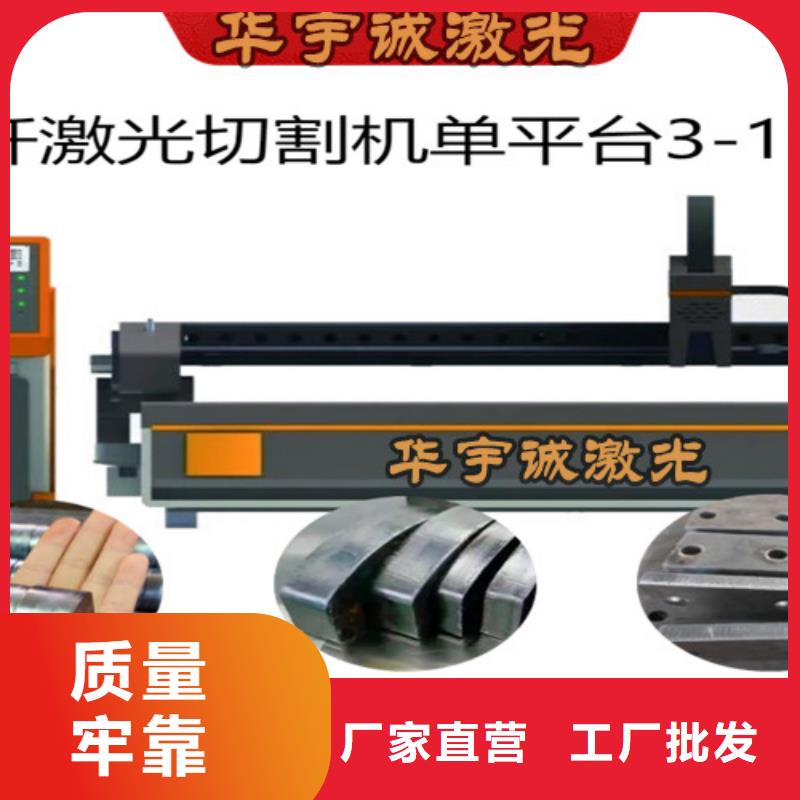 光纤激光切割机-光纤金属激光切割机货真价实