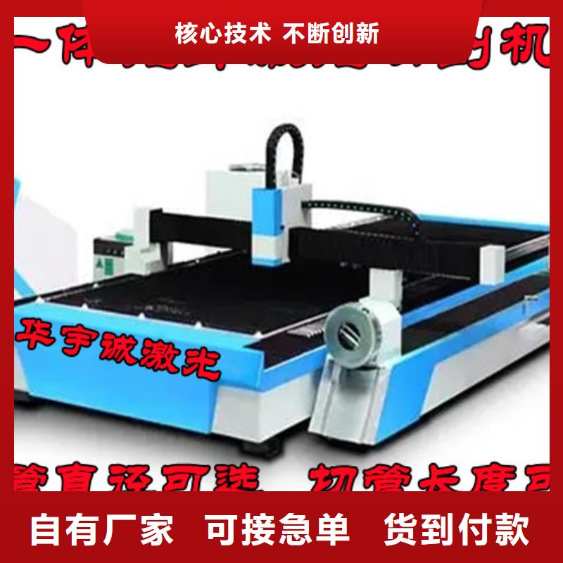 光纤激光切割机-数控光纤激光切割机源头厂商