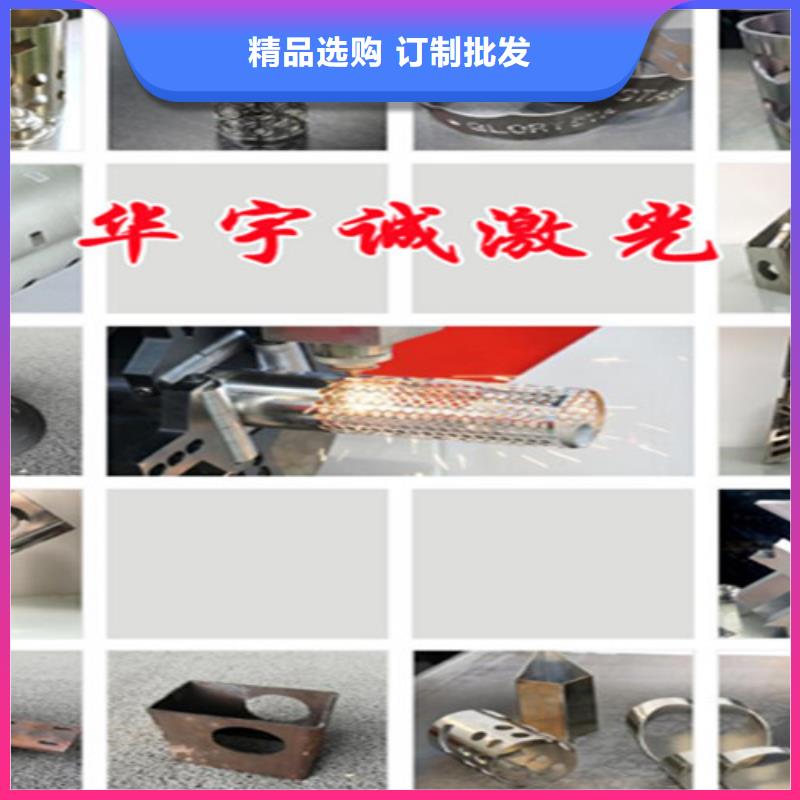 【光纤激光切割机】-光纤激光切割机厂家排名购买的是放心_华宇诚数控科技(忻州市分公司)