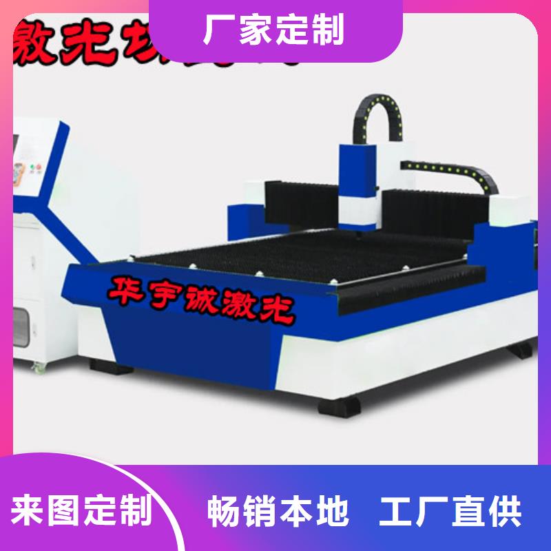 光纤激光切割机不锈钢光纤激光切割机专业生产品质保证