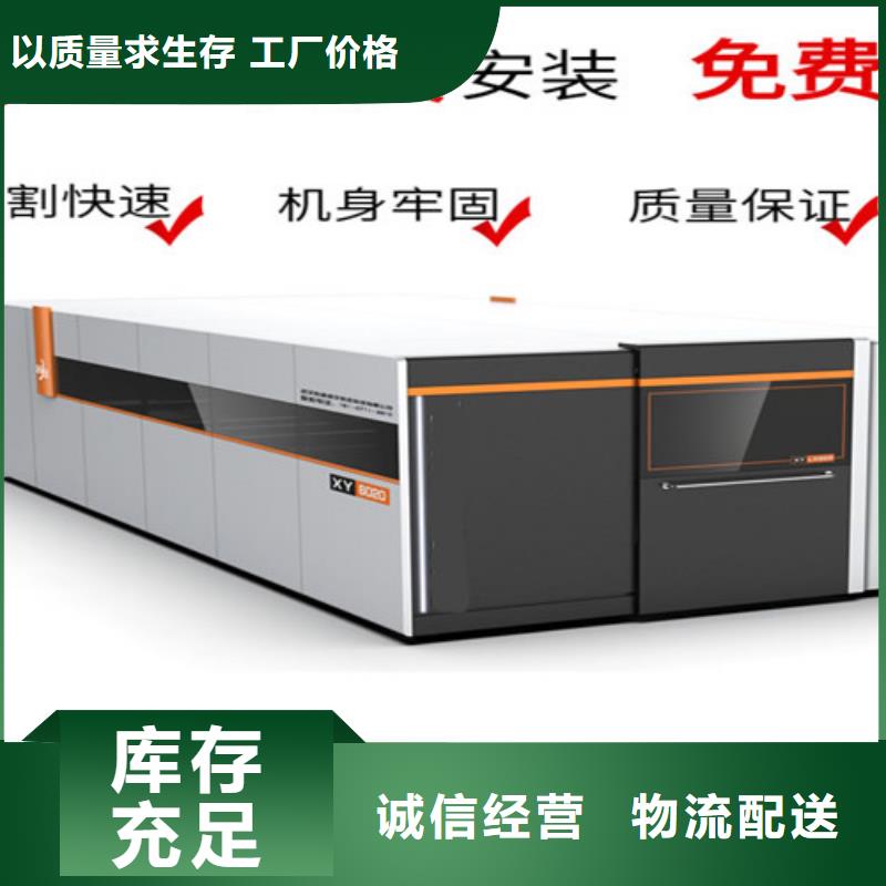 光纤激光切割机_不锈钢光纤激光切割机每一处都是匠心制作