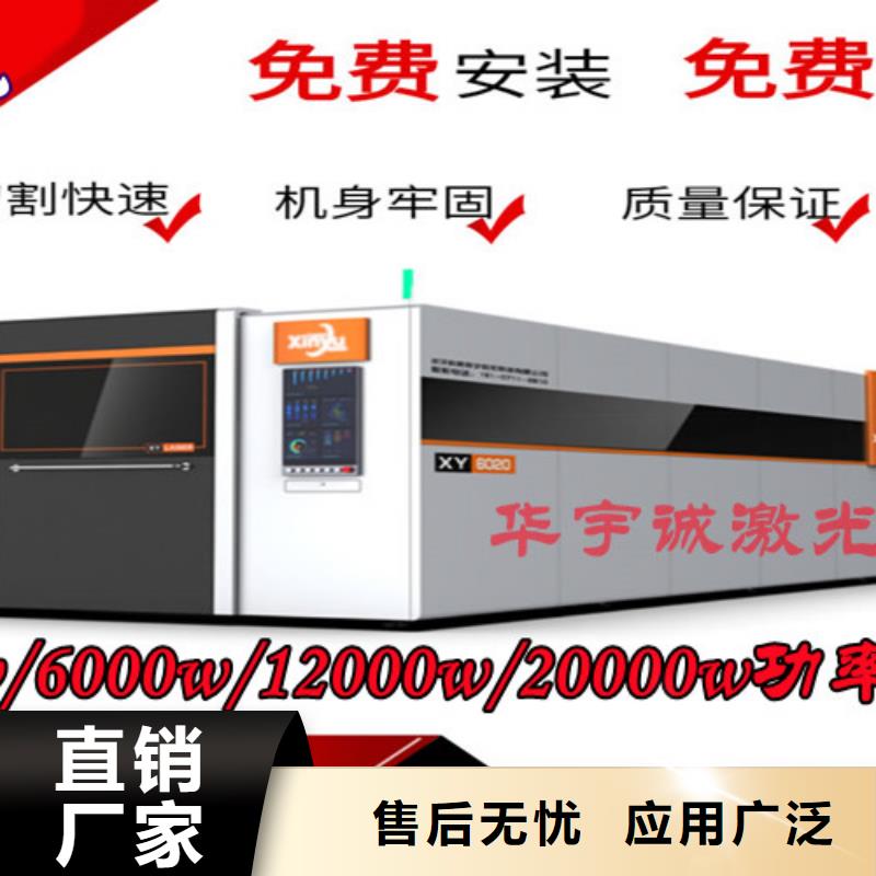 【光纤激光切割机板管光纤激光切割机拒绝差价】