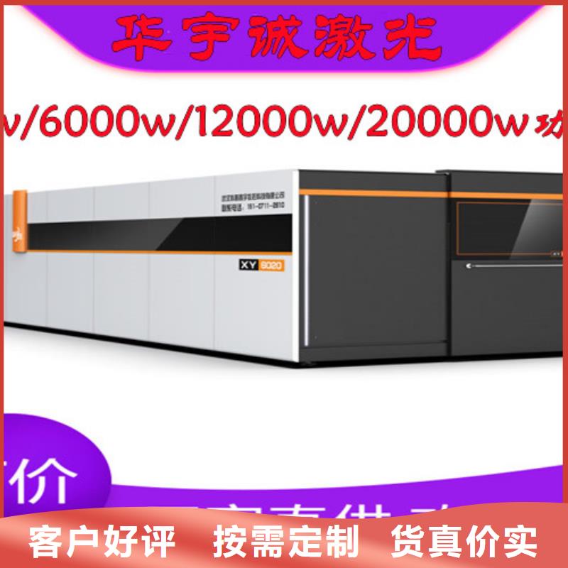 光纤激光切割机光纤激光切割机现货销售
