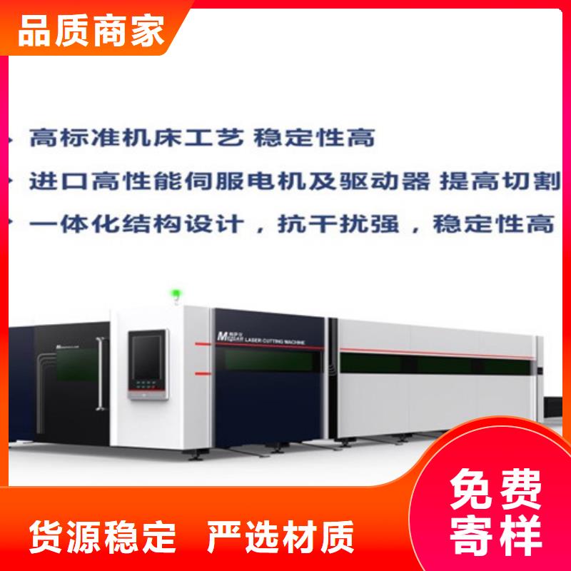 光纤激光切割机-1500瓦光纤激光切割机品质保证