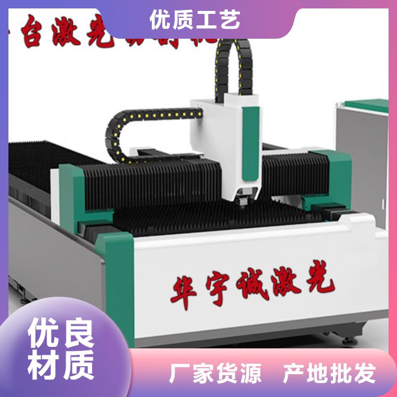光纤激光切割机_大幅面激光切割机严选用料