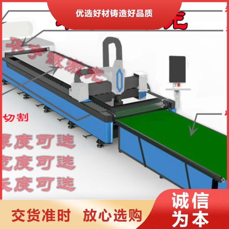 激光切割机全自动激光切管机专业的生产厂家