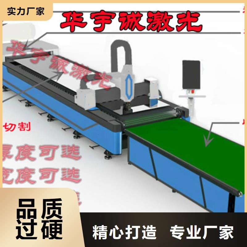 激光切割机光纤激光金属切割机现货批发