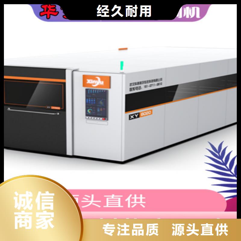 激光切割机_板管两用激光切割机符合标准