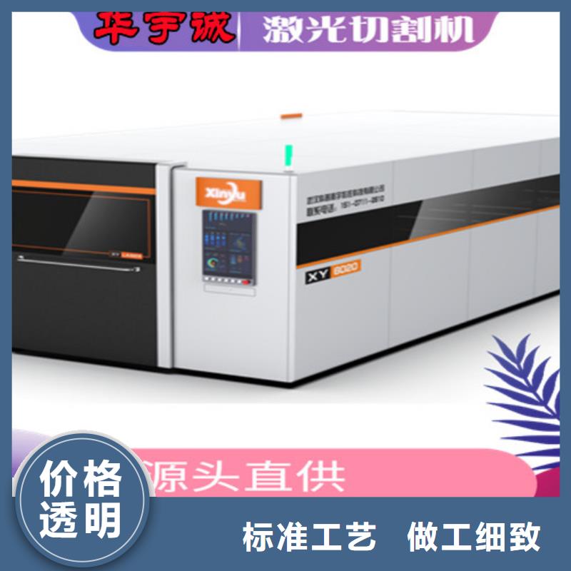 华宇诚【激光切割机】,激光切割机2000w标准工艺-阿奇乐乐