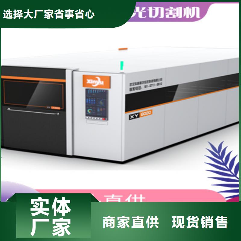 激光切割机-光纤激光切割机床厂家直销值得选择