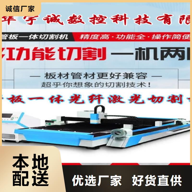 激光切割机板管一体光纤激光切割机层层质检