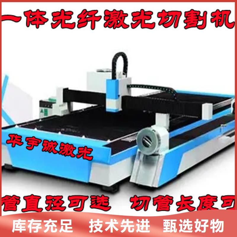 激光切割机光纤金属激光切割机销售的是诚信