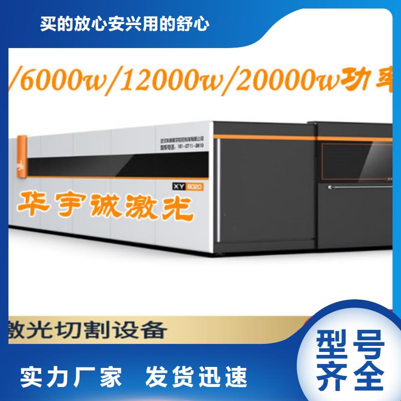 激光切割机-光纤激光切割机床厂家直销值得选择
