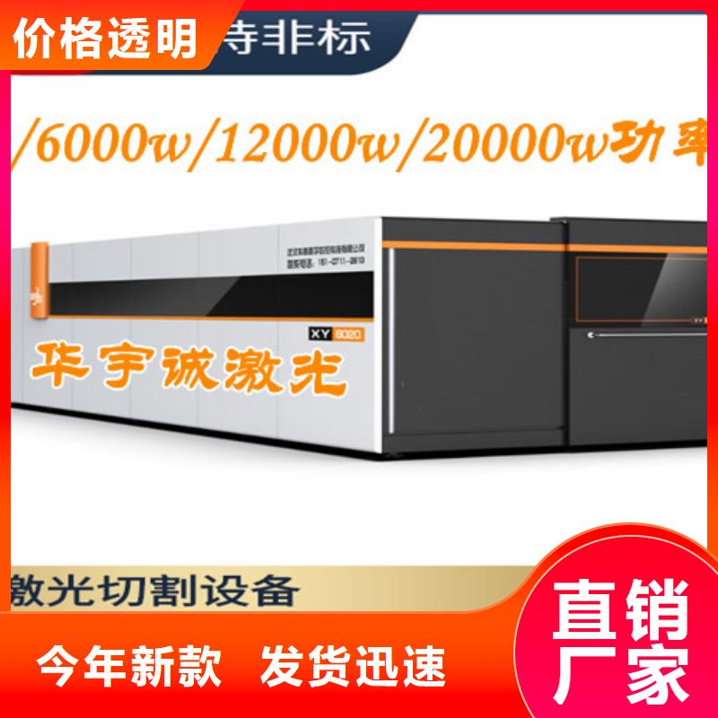 激光切割机_12000w激光切割机研发生产销售