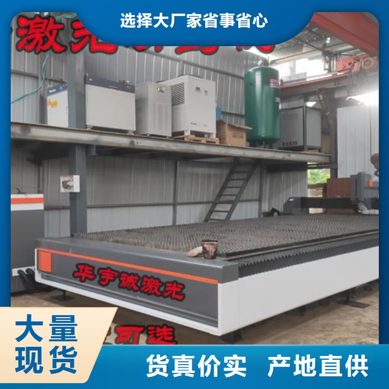 激光切割机激光光纤切割机价格诚信厂家