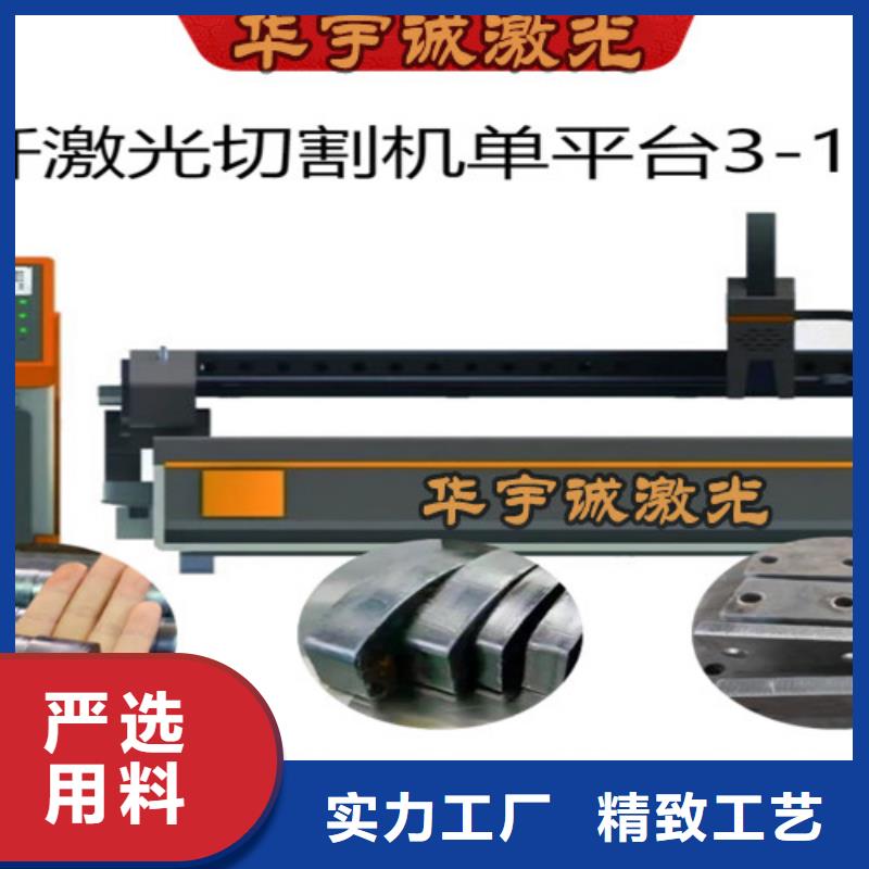 光纤激光切割机3000w-视频-港北|平南|河池|柳州|梧州|南宁|桂林华宇诚光纤激光切割机3000w_ 华宇诚数控科技(贵港市分公司)