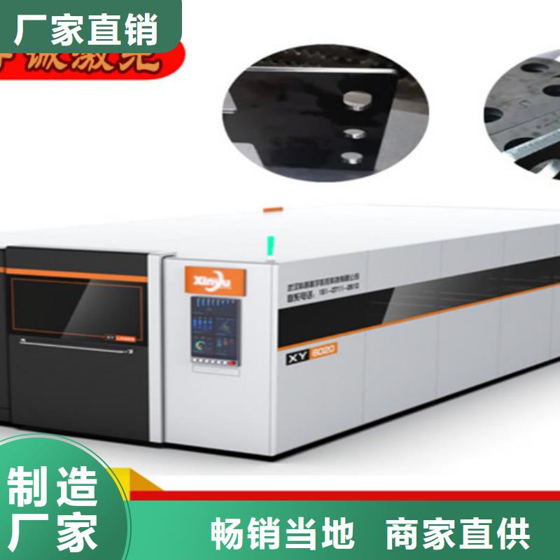 激光切割机-光纤激光切割机床厂家直销值得选择