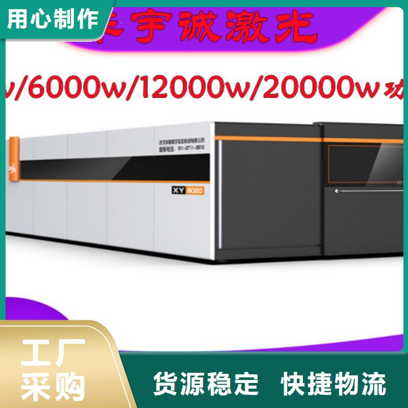 光纤激光切割机3000w-视频-光纤激光切割机3000w_河北省邢台市华宇诚数控科技(邢台市分公司)