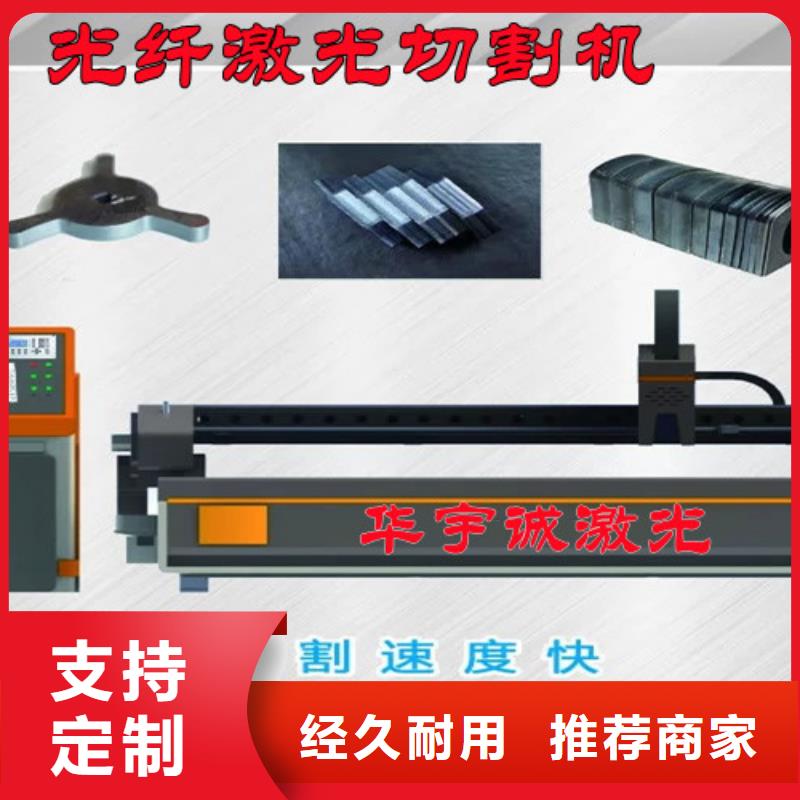 华宇诚【激光切割机】,激光切割机2000w标准工艺-阿奇乐乐