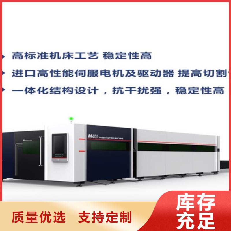 激光切割机大幅面激光切割机严选材质