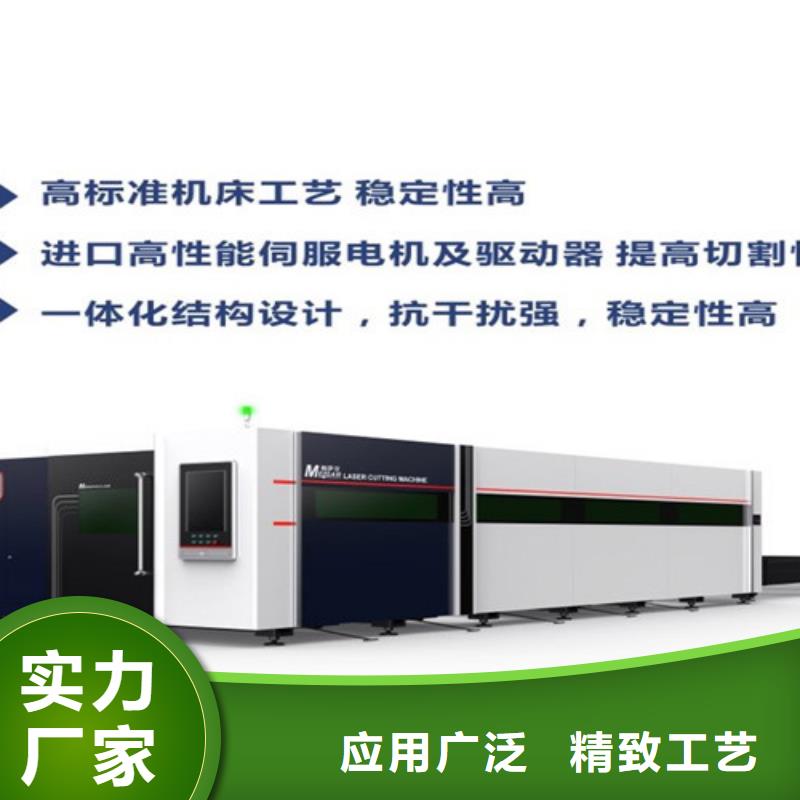激光切割机光纤金属激光切割机销售的是诚信