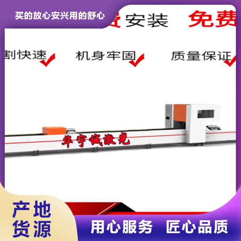 激光切割机激光光纤切割机价格诚信厂家