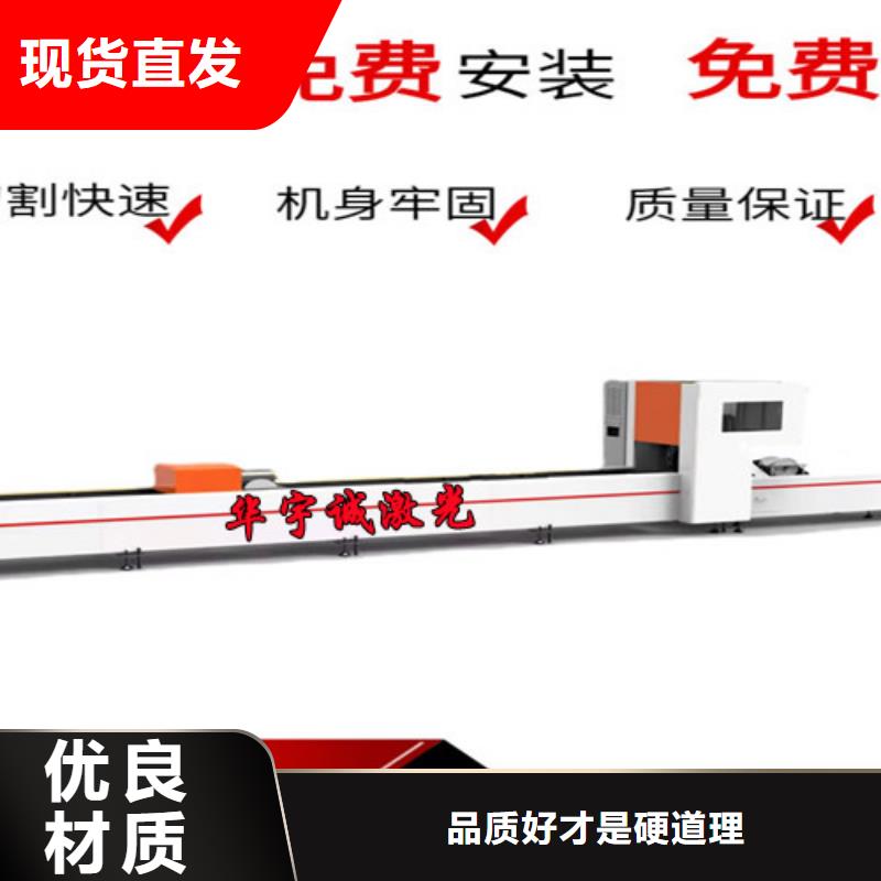 激光切割机激光光纤切割机价格诚信厂家