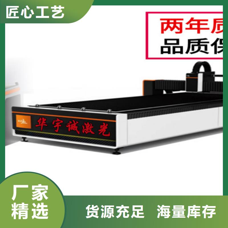 激光切割机_【光纤金属激光切割机】厂家规格全