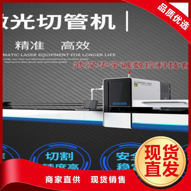 华宇诚【激光切割机】,激光切割机2000w标准工艺-阿奇乐乐