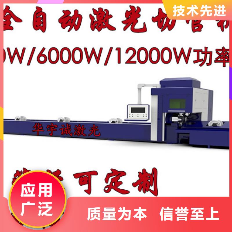 激光切割机光纤金属激光切割机销售的是诚信