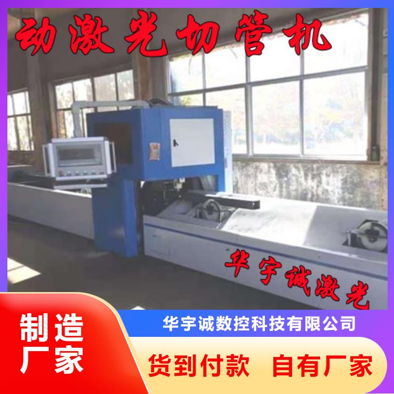 激光切割机光纤金属激光切割机销售的是诚信