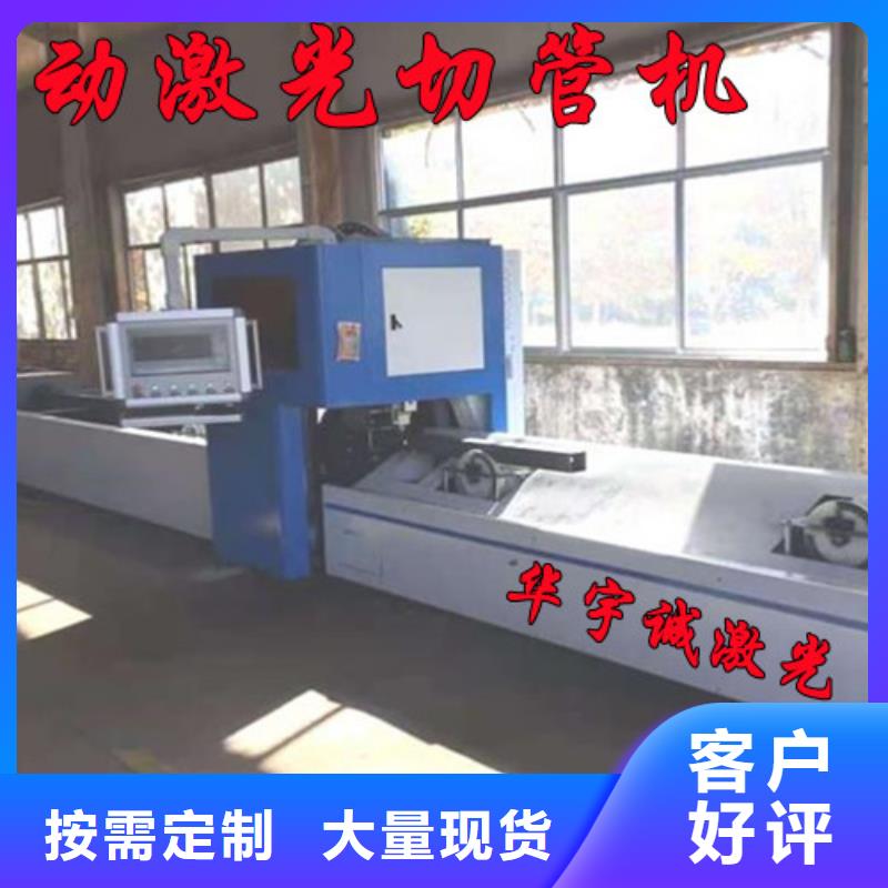 激光切割机激光光纤切割机价格诚信厂家