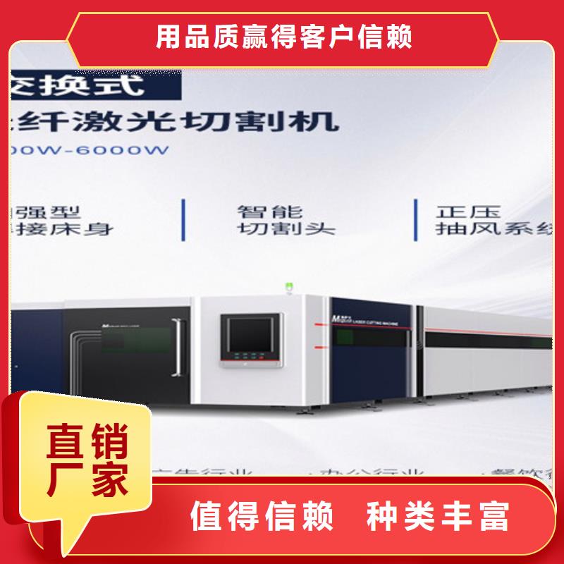 激光切割机_12000w激光切割机研发生产销售