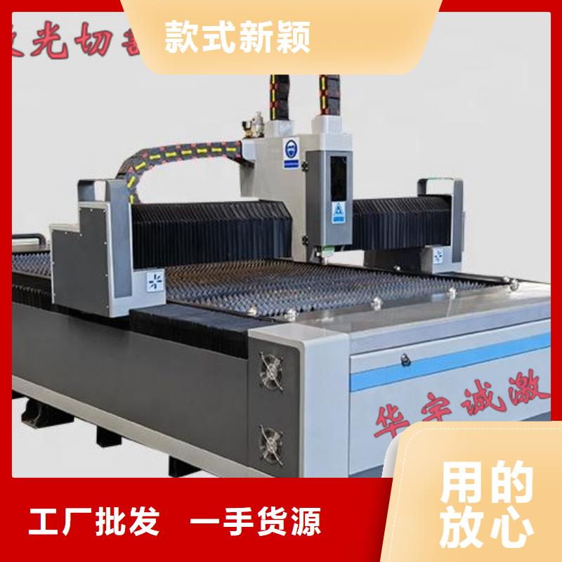 激光切割机激光光纤切割机价格诚信厂家