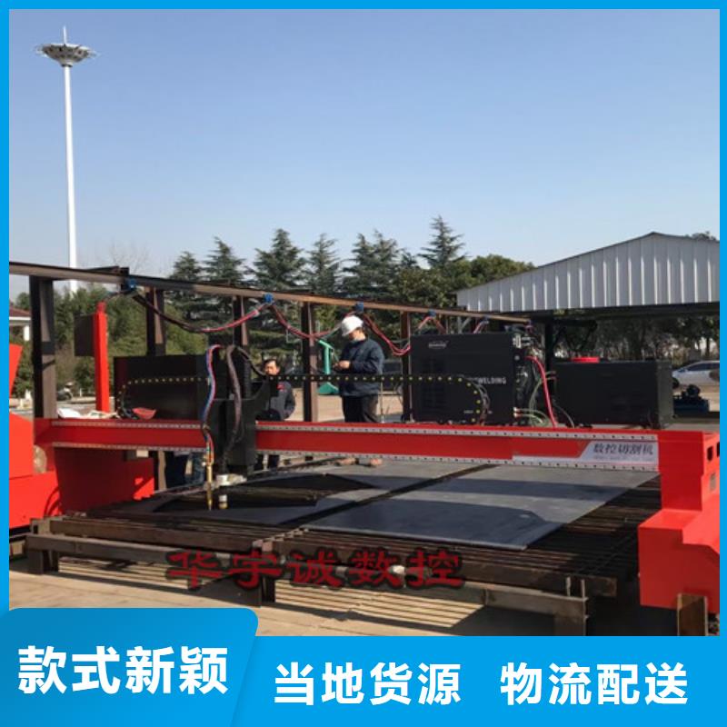 【数控等离子切割机,全自动激光切管机厂家品控严格】|光纤激光切割机3000w-华宇诚数控科技(梅州市分公司)