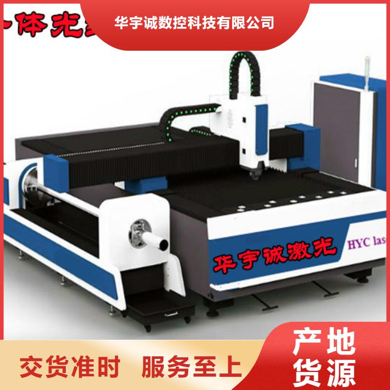 【激光切割机光纤激光切割机6000w实力雄厚品质保障】