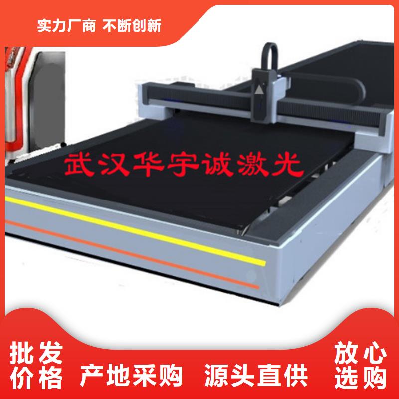 【激光切割机】,1500w光纤激光切割机您身边的厂家