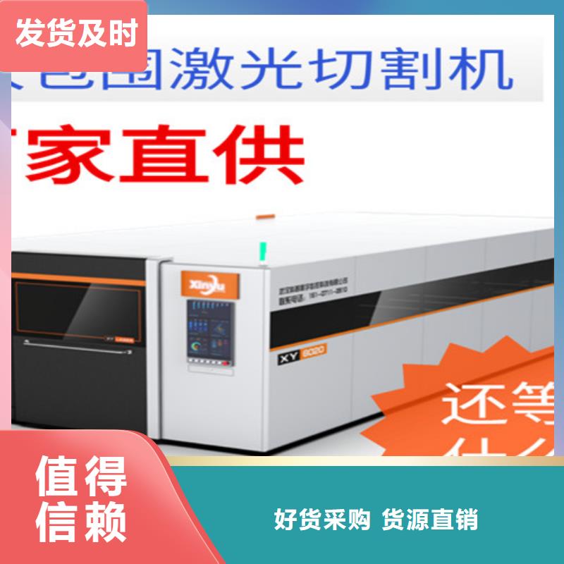 激光切割机大幅面光纤激光切割机当地厂家值得信赖